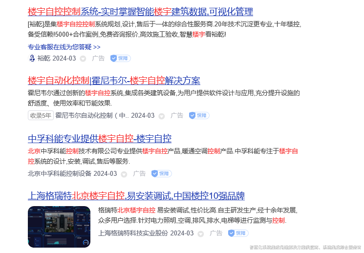 國(guó)產(chǎn)樓控品牌，智能建筑.jpg