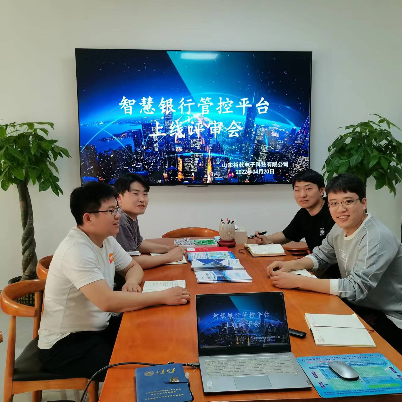 裕乾電子智慧銀行管控平臺(tái)上線評(píng)審會(huì)圓滿結(jié)束！(圖2)