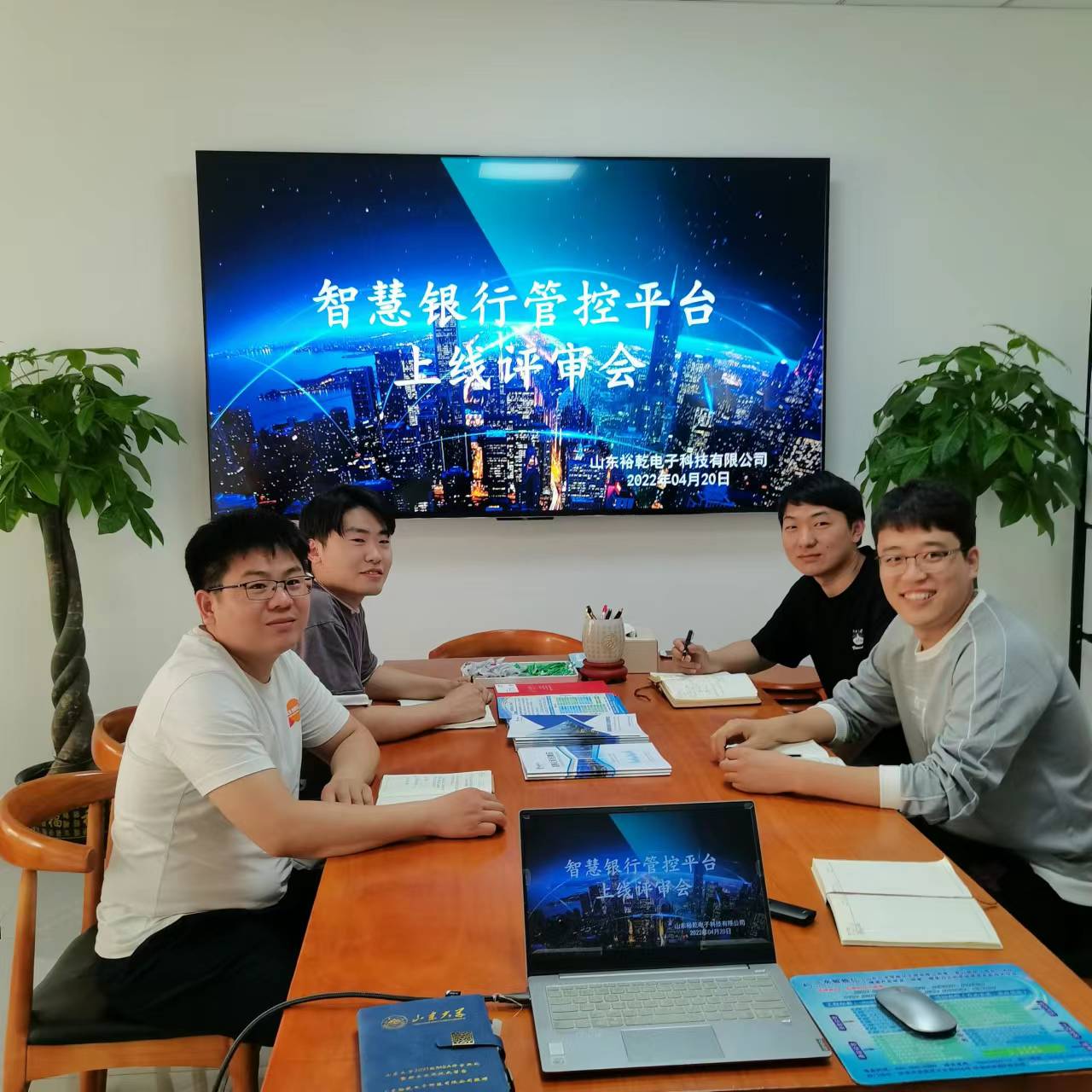 裕乾電子智慧銀行管控平臺(tái)上線評(píng)審會(huì)圓滿結(jié)束！(圖3)
